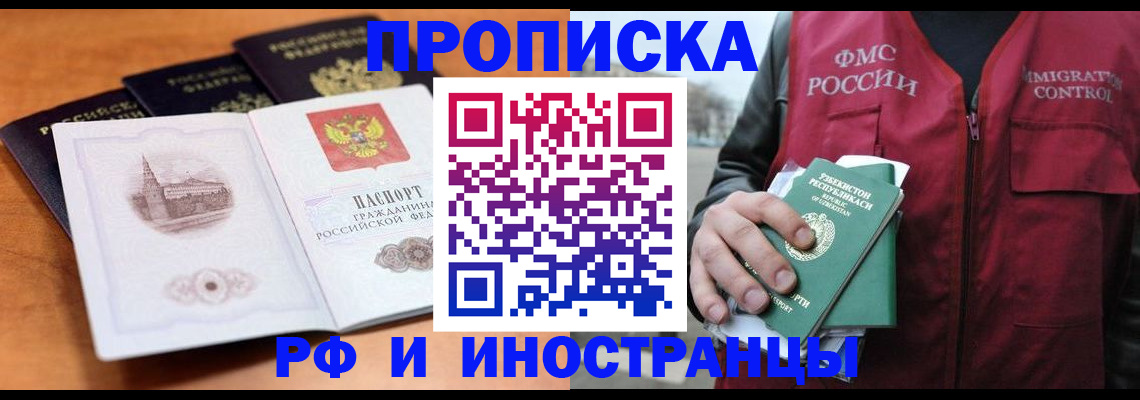 миграционный учет в Серпухове