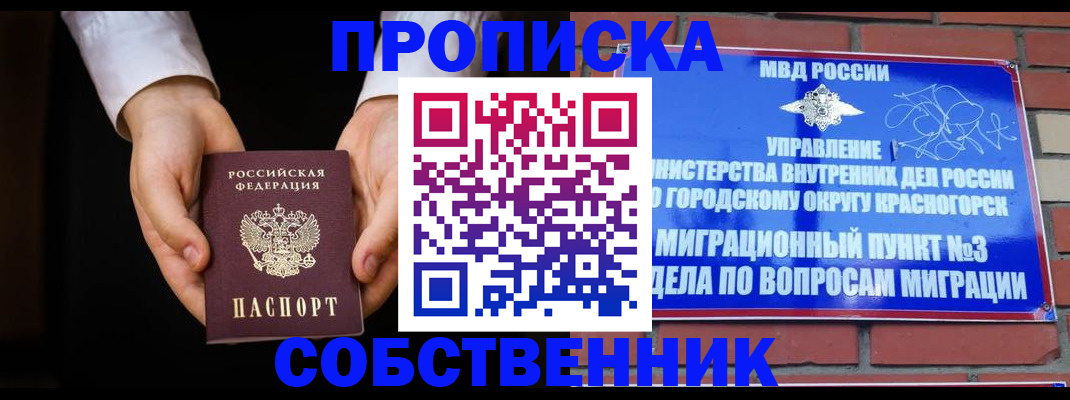 временная регистрация для школы в Серпухове