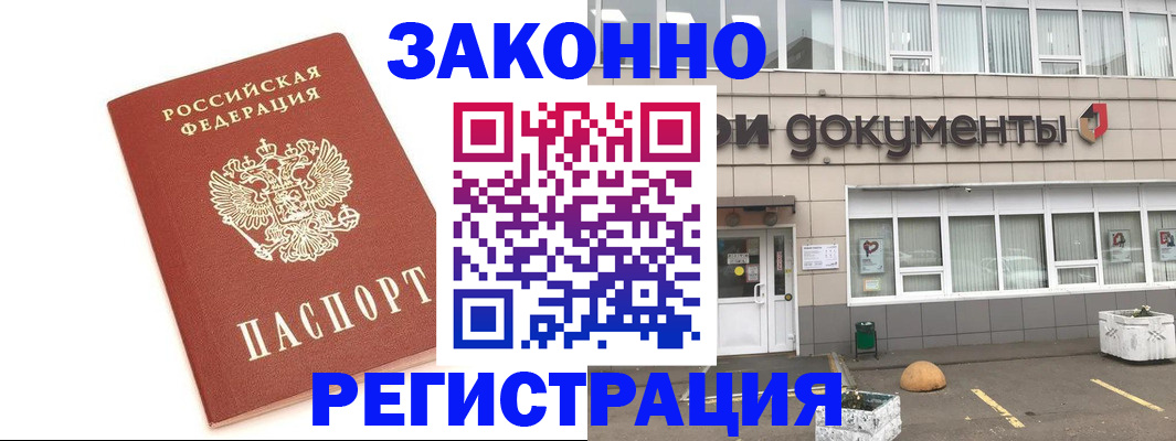 прописка поиск в Серпухове