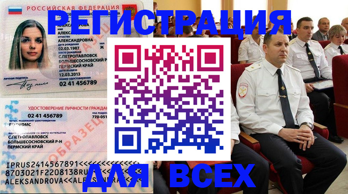 прописка гарантия в Серпухове