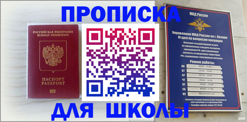 прописка паспорт в Серпухове