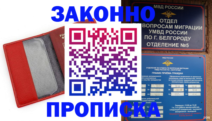 временная регистрация для всех в Серпухове