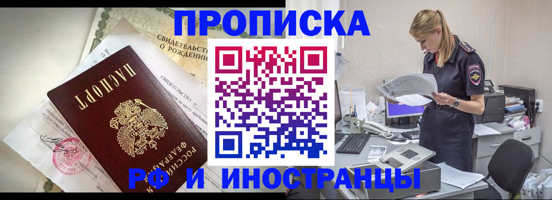 временная регистрация 2025 в Серпухове