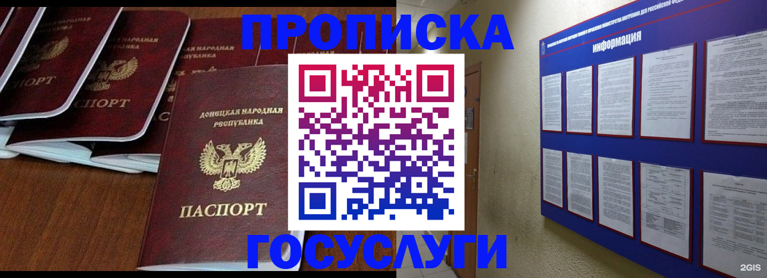 временная регистрация гарантия в Серпухове